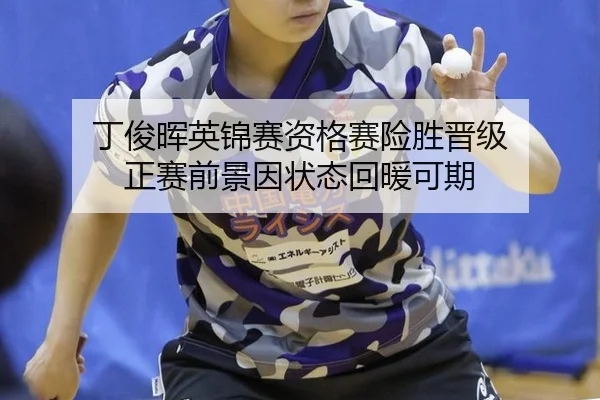 ding-jun-hui-ying-jin-sai-zi-ge-sai-xian-sheng-jin-ji-zheng-sai-qian-jing-yin-zhuang-tai-hui-nuan-ke-qi-2-139.jpg