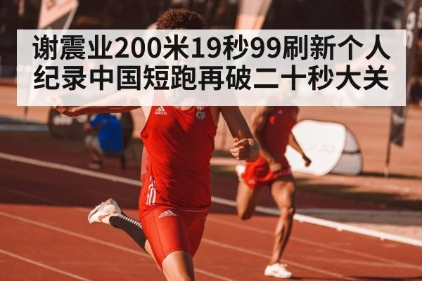 athlete sprint finish