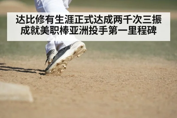 baseball pitch closeup